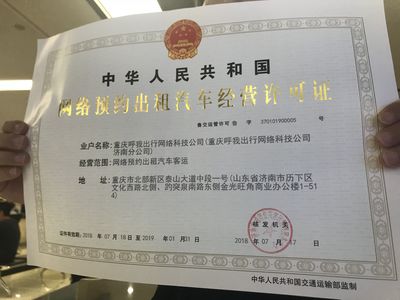 濟(jì)南發(fā)放首批網(wǎng)約車平臺(tái)經(jīng)營(yíng)許可證 強(qiáng)化租賃經(jīng)營(yíng)合規(guī)管理