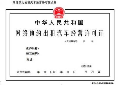 速度收藏！網(wǎng)約車考試大綱新鮮出爐，80分以上算及格，聚焦租賃經(jīng)營(yíng)