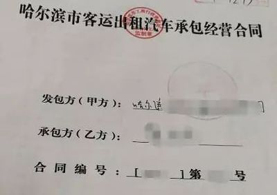 哈市聯(lián)盟公司出租車事故 賠償40余萬(wàn)后為何又多6萬(wàn)？小微型客車租賃服務(wù)責(zé)任解析
